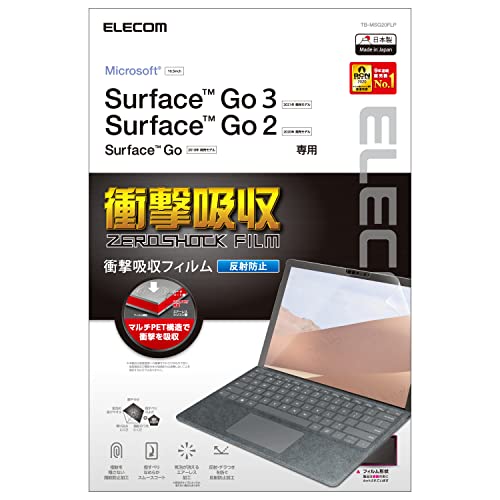 衝撃吸収・反射防止クリア/-/TB-MSG20FLP・Style:衝撃吸収・反射防止・パッケージ個数:1・マルチペット構造が衝撃を吸収し液晶画面を保護するSurface Go 4、Surface Go 3、Surface Go 2、Surface Go用衝撃吸収フィルムです。・時間の経過とともに気泡が目立たなくなる特殊吸着層を採用したエアレスタイプです。・小さな気泡ができたときには、指などで押し出すことで気泡を抜くことができます。・指紋汚れを付きにくくする指紋防止コーティングを施しています。・光の映り込みを抑え、見やすい画面を実現する反射防止タイプです。【 仕様 】 ■対応機種:Surface Go 4、Surface Go 3、Surface Go 2、Surface Go ■セット内容:液晶保護フィルム(耐衝撃反射防止仕様)×1、ホコリ取りシール×1、クリーニングクロス×1、ヘラ×1 ■材質:接着面:シリコン、外側:PET 【 説明 】 ■マルチペット構造が衝撃を吸収し液晶画面を保護するSurface Go 4、Surface Go 3、Surface Go 2、Surface Go用衝撃吸収フィルムです。 ■時間の経過とともに気泡が目立たなくなる特殊吸着層を採用したエアレスタイプです。 ■小さな気泡ができたときには、指などで押し出すことで気泡を抜くことができます。 ■指紋汚れを付きにくくする指紋防止コーティングを施しています。 ■光の映り込みを抑え、見やすい画面を実現する反射防止タイプです。 ■摩擦を軽減した表面仕上げで、スベスベした快適な操作を実現します。 ■ガラスに100cmの高さから150gの鉄球を落とす実験で、従来品では画面が破損したのに対し、本製品は画面を守る結果となりました。※当社試験結果より ■※当社によるガラスへの硬球落下試験結果(実力値)より。実力値であり値ではありません。 ■貼り付け面にシリコン皮膜をコーティングし、接着剤や両面テープを使わずに貼り付け可能な自己吸着タイプです。貼りやすく、貼り直しも可能です。 ■端末の形状に合わせたサイズにカット済みなので、パッケージから取り出してすぐに使用可能です。 ■フィルムがキレイに貼れる、専用ヘラと、クリーニングクロス、ホコリ取りシールが付属しています。 【商品に関するお問い合わせ】 エレコム総合インフォメーションセンター TEL. 0570-084-465 FAX. 0570-050-012 受付時間 / 10:00~19:00 年中無休