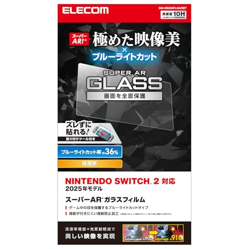 ブルーライトカットフィルムクリア/-/GM-NS225FLGARBT・Style:ブルーライトカットフィルムPatternName:ARコートあり・パッケージ個数:1・スーパーARコートにより透過率をアップ。ゲームプレイの際などに光の映り込みに邪魔されずにプレイすることができる、ブルーライトカットタイプのガラスフィルムです。・透過率を上げることで反射率を下げるスーパーARコートで、通常の高透明ガラスに比べ非常に見やすくなります。・通常の高透明ガラスの透過率が約90%に対して、約91%の高透過率です。 ※当社画面保護ガラスフィルム製品内の比較・画面が発する光の中の青い部分「ブルーライト」を約36%カットします。・※ブルーライトは目の角膜や水晶体で吸収されずに網膜まで到達し、網膜の機能低下を引き起こす場合があるといわれています。【仕様】 ■対応機種：NINTENDO SWITCH2 ■材質：接着面:シリコン、外側:PET ■セット内容：画面保護フィルム(ブルーライトカット、衝撃吸収、高透明タイプ)×1、ホコリ取りシール×1、クリーニングクロス(乾式)×1 【説明】 ■NINTENDO SWITCH2 の画面を傷や汚れから守る、ブルーライトカット・衝撃吸収タイプの画面保護フィルムです。 ■画面が発する光の中の青い部分「ブルーライト」を約51%カットします。 ※ブルーライトは目の角膜や水晶体で吸収されずに網膜まで到達し、網膜の機能低下を引き起こす場合があるといわれています。 ■ブルーライトを効率的にカットするだけでなく、色調をできるだけ変えずに自然に見えるようなクリアタイプのフィルムを採用しています。 ■画面へのダメージを衝撃吸収層が吸収し保護します。 ■つやのある高透明タイプで、画面を鮮やかに彩ります。 ■指紋・皮脂汚れが付きにくく、残った場合でも簡単に拭き取れる指紋防止加工を施しています。 ■表面硬度3Hのハードコート加工により、フィルム表面のキズを防止します。 ※当社基準による鉛筆硬度試験での実力値です。 ■フィルムを貼ったままでも本体操作ができるタッチスクリーン入力に対応しています。 ■フィルムに抗菌機能を施し、細菌の繁殖を防ぎます。 ※抗菌とは、製品の表面上に存在する細菌の増殖を抑制することです。JIS(日本産業規格)では抗菌加工されていない製品の表面と比較して、細菌を99%以上抑制出来ている場合、その製品に抗菌効果があると規定しています。 ■端末の形状に合わせたサイズにカット済みなので、パッケージから取り出してすぐに使用可能です。 ■時間の経過とともに気泡が目立たなくなる、特殊吸着層を採用したエアーレスタイプです。 ■小さな気泡ができたときには、指などで押し出すことで気泡を抜くことができます。 ■貼り付け面にシリコン皮膜をコーティングし、接着剤や両面テープを使わずに貼り付け可能な自己吸着タイプです。貼りやすく、貼り直しも可能です。吸着力は水洗いで回復します。 【商品に関するお問い合わせ】 エレコム製品サポート 8056.jp をご確認ください。
