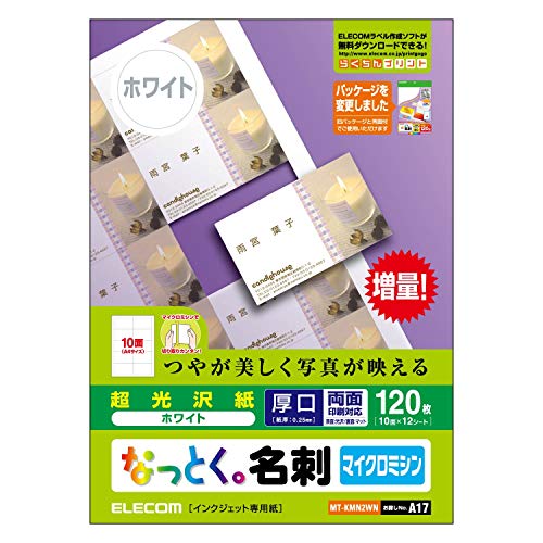 エレコム 名刺用紙 マルチカード A4サイズ マイクロミシンカット 120枚 (10面付×12シート) 厚口 片面印刷 インクジェット光 送料無料