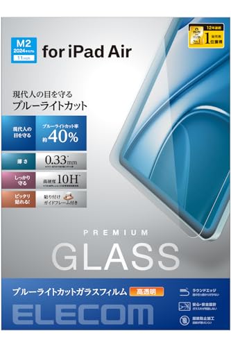 1)ガラスフィルムクリア/11 inches/TB-A24MFLGGBL・Style:1)ガラスフィルム・パッケージ個数:1・ガラス特有のなめらかな指滑りを実現する11インチiPad Air(M3)、11インチiPad Air(M2)用液晶保護ガラスです。・表面硬度10Hの強化ガラス採用により、保護ガラス表面の傷を防止します。・※表面硬度は実力値です。・液晶ディスプレイが発する光の中の青い部分「ブルーライト」を約40%カットします。・※ブルーライトは目の角膜や水晶体で吸収されずに網膜まで到達し、網膜の機能低下を引き起こす場合があると言われています。【 仕様 】 ■対応機種:11インチiPad Air(M3)、11インチiPad Air(M2) ■セット内容:液晶保護ガラス(10H、ブルーライトカットタイプ)×1、ホコリ取りシール×1、クリーニングクロス×1、ヘラ×1、ガイドフレーム×1 ■材質:接着面:シリコン、外側:ガラス、PET、ガイドフレーム:ABS 【 説明 】 ■ガラス特有のなめらかな指滑りを実現する11インチiPad Air(M3)、11インチiPad Air(M2)用液晶保護ガラスです。 ■表面硬度10Hの強化ガラス採用により、保護ガラス表面の傷を防止します。 ■※表面硬度は実力値です。 ■液晶ディスプレイが発する光の中の青い部分「ブルーライト」を約40%カットします。 ■※ブルーライトは目の角膜や水晶体で吸収されずに網膜まで到達し、網膜の機能低下を引き起こす場合があると言われています。 ■ブルーライトを効率的にカットするだけでなく、色調をできるだけ変えずに自然に見えるようフィルムを設計しています。 ■指紋汚れを付きにくくする指紋防止コーティングを施しています。 ■滑らかな指すべりを長く維持し続ける高耐久特殊コーティングを施しています。 ■強化ガラス採用により、保護ガラス表面の傷を防止します。 ■握ったときやかばんからの取り出し時にも引っかかりがない、ラウンドエッジ加工を施しています。 ■フィルムを貼ったままでも本体操作ができるタッチスクリーン入力に対応しています。 ■貼り付け面にシリコン皮膜をコーティングし、接着剤や両面テープを使わずに貼り付け可能な自己吸着タイプです。貼りやすく、貼り直しも可能です。 ■時間の経過とともに気泡が目立たなくなる特殊吸着層を採用したエアーレスタイプです。 ■端末の形状に合わせたサイズにカット済みなので、パッケージから取り出してすぐに使用可能です。 ■フィルムがキレイに貼れる専用ガイドフレーム付きです。機器本体にガイドフレームを取り付けることで、ガラスフィルムを置くだけで簡単に位置決めができます。 ■フィルムがキレイに貼れる専用ヘラと、クリーニングクロス、ホコリ取りシールが付属しています。 ■自社環境認定基準を1つ以上満たし、『THINK ECOLOGY』マークを表示した製品です。 ■環境保全に取り組み、製品の包装容器が紙・ダンボール・ポリ袋のみで構成されている製品です。 【商品に関するお問い合わせ】 ホームページよりご確認ください