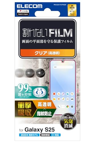 光沢クリア/-/PM-G251FLFPAGN・PatternName:1)フィルム単品Style:光沢・パッケージ個数:1・特殊構造のフィルムが衝撃を緩和し画面を保護する、指紋防止・高透明タイプの衝撃吸収フィルムです。・ガラスに100cmの高さから150gの鉄球を落とす実験で、従来品ではガラスパネルが破損したのに対し、本製品はガラスパネルを守る結果となりました。・※当社によるガラスへの硬球落下試験結果より。実力値であり、値ではありません。・つやのある高透明タイプで、画面を鮮やかに彩ります。・指紋・皮脂汚れが付きにくく、残った場合でも簡単に拭き取れる指紋防止加工を施しています。【 仕様 】 ■対応機種:Galaxy S25(SC-51F) ■セット内容:画面保護フィルム(衝撃吸収・指紋防止・高透明タイプ)×1、クリーニングクロス(乾式)×1、ホコリ取りシール×1 ■材質:接着面:シリコン、外側:PET 【 説明 】 ■特殊構造のフィルムが衝撃を緩和し画面を保護する、指紋防止・高透明タイプの衝撃吸収フィルムです。 ■ガラスに100cmの高さから150gの鉄球を落とす実験で、従来品ではガラスパネルが破損したのに対し、本製品はガラスパネルを守る結果となりました。 ■※当社によるガラスへの硬球落下試験結果より。実力値であり、値ではありません。 ■つやのある高透明タイプで、画面を鮮やかに彩ります。 ■指紋・皮脂汚れが付きにくく、残った場合でも簡単に拭き取れる指紋防止加工を施しています。 ■フィルムを装着した状態でも、画面内指紋認証に対応します。 ■※フィルムを装着した状態で画面内指紋認証機能を利用する場合は、装着した状態で指紋の再登録を行ってください。 ■貼り付け面にシリコン皮膜をコーティングし、接着剤や両面テープを使わずに貼り付け可能な自己吸着タイプです。貼りやすく、貼り直しも可能です。 ■時間の経過とともに気泡が目立たなくなる、特殊吸着層を採用したエアーレスタイプです。 ■小さな気泡ができたときには、指などで押し出すことで気泡を抜くことができます。 ■端末の形状に合わせたサイズにカット済みなので、パッケージから取り出してすぐに使用可能です。 ■フィルムに抗菌機能を施し、細菌の繁殖を防ぎます。 ■こちらの製品は表面上における細菌の増殖を抑制、あるいは阻害する性能を有したもので、JIS(日本産業規格)が定める抗菌性試験に準拠したものです。 ■抗菌とは、製品の表面上に存在する菌の増殖を抑制することです。JIS(日本工業会)では抗菌加工されていない製品の表面と比較して、細菌を99%以上抑制出来ている場合、その製品に抗菌効果があると規定しています。 ■フィルムがキレイに貼れる、クリーニングクロス、ホコリ取りシールが付属しています。 ■自社環境認定基準を1つ以上満たし、『THINK ECOLOGY』マークを表示した製品です。 ■廃棄物削減に取り組み、製品に同梱する取扱説明書等をペーパーレス化した製品です。 ■環境保全に取り組み、製品の包装容器が紙・ダンボール・ポリ袋のみで構成されている製品です。 【商品に関するお問い合わせ】 ホームページよりご確認ください