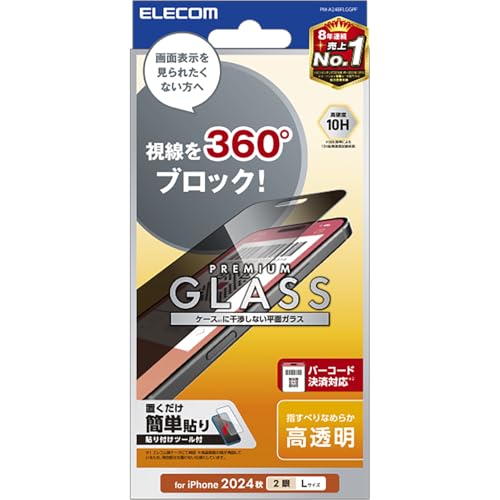 360°のぞき見防止クリア/-/PM-A24BFLGGPF・Style:360°のぞき見防止PatternName:1)フィルム単体・パッケージ個数:1・ガラス特有のなめらかな指滑りを実現するのぞき見防止タイプの画面保護ガラスフィルムです。・特殊ブラインド加工により上下左右からの視界を制御する、のぞき見防止タイプです。・本製品を装着した状態でも、バーコード決済が可能です。・※バーコードの読み取りができない場合は、画面の輝度を上げれば読み取ることができるようになります。・※バーコードリーダーによって、読み取りができない場合があります。【 仕様 】 ■対応機種:iPhone 16 Plus、iPhone 15 Plus ■セット内容:画面保護フィルム(のぞき見防止ガラスタイプ)×1、クリーニングクロス(乾式)×1、ホコリ取りシール×1、貼り付けツール×1 ■材質:接着面:シリコン、外側:ガラス・PET 【 説明 】 ■ガラス特有のなめらかな指滑りを実現するのぞき見防止タイプの画面保護ガラスフィルムです。 ■特殊ブラインド加工により上下左右からの視界を制御する、のぞき見防止タイプです。 ■本製品を装着した状態でも、バーコード決済が可能です。 ■※バーコードの読み取りができない場合は、画面の輝度を上げれば読み取ることができるようになります。 ■※バーコードリーダーによって、読み取りができない場合があります。 ■表面硬度10Hの強化ガラス採用により、保護ガラス表面の傷を防止します。 ■※表面硬度は実力値です。 ■指紋・皮脂汚れが付きにくく、残った場合でも簡単に拭き取れる指紋防止加工を施しています。 ■貼り付け面にシリコン皮膜をコーティングし、接着剤や両面テープを使わずに貼り付け可能な自己吸着タイプです。貼りやすく、貼り直しも可能です。 ■時間の経過とともに気泡が目立たなくなる、特殊吸着層を採用したエアーレスタイプです。 ■握ったときやかばんから取り出すときにも引っかかりにくいように、エッジに丸みをもたせた「ラウンドエッジ加工」を施しています。 ■特殊な飛散防止設計により、万が一割れてしまった際にもガラス片が飛散することがありません。 ■端末の形状に合わせたサイズにカット済みなので、パッケージから取り出してすぐに使用可能です。 ■※画面の端が湾曲しているため、湾曲部分は覆わない仕様にしています。 ■フィルムを装着した状態でFace ID機能を利用する場合は、フィルム装着後にFace IDの再登録を行ってください。 ■貼り付けの際にずれやすいフィルムをぴったり位置合わせできる貼り付けツールの他、キレイに貼り付けるためのクリーニングクロス、ホコリ取りシールが付属しています。 ■自社環境認定基準を1つ以上満たし、『THINK ECOLOGY』マークを表示した製品です。 ■廃棄物削減に取り組み、製品に同梱する取扱説明書等をペーパーレス化した製品です。 【商品に関するお問い合わせ】 エレコム総合インフォメーションセンター TEL. 0570-084-465 FAX. 0570-050-012 受付時間 / 10:00~19:00 年中無休