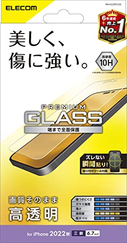 エレコム iPhone 14 Pro Max ガラスフィルム 強化ガラス 表面硬度10H 指紋防止 飛...