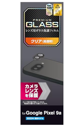 ガラスフィルムクリア/6.3 インチ/PM-P251FLLG・Style:ガラスフィルム・パッケージ個数:1・対応機種: Google Pixel 9a・端末のカメラレンズを傷や汚れから守る、リアルガラスとアルミフレームを採用したカメラレンズ保護ガラスフィルムです。・ARコートにより高い透明度を実現しました。・表面硬度10Hの強化ガラス採用により、保護ガラス表面の傷を防止します。・※表面硬度は実力値です。【仕様】 ■対応機種：Google Pixel 9a ■セット内容：カメラレンズ保護ガラスフィルム(高透明・指紋防止タイプ)×1、クリーニングクロス(乾式)×1、ホコリ取りシール×1 ■材質：接着面:アクリル系粘着剤、外側:ガラス・アクリル ■カラー：ブラック 【説明】 ■端末のカメラレンズを傷や汚れから守る、リアルガラスとアルミフレームを採用したカメラレンズ保護ガラスフィルムです。 ■ARコートにより高い透明度を実現しました。 ■表面硬度10Hの強化ガラス採用により、保護ガラス表面の傷を防止します。 ※表面硬度は実力値です。 ■指紋・皮脂汚れが付きにくく、残った場合でも簡単に拭き取れる指紋防止加工を施しています。 ■フィルムがキレイに貼れる、クリーニングクロス、ホコリ取りシールが付属しています。 ■貼り付け面のアクリル系粘着剤は、接着剤や両面テープを使わずに貼り付け可能で、貼り直しも可能です。 ■自社環境認定基準を1つ以上満たし、『THINK ECOLOGY』マークを表示した製品です。 ■廃棄物削減に取り組み、製品に同梱する取扱説明書等をペーパーレス化した製品です。 ■環境保全に取り組み、製品の包装容器において、原料に占める石油系プラスチック代替原料の割合が10%を超えている製品です。 【商品に関するお問い合わせ】 エレコム製品サポート 8056.jp をご確認ください。
