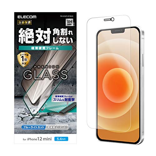 エレコム iPhone 12 mini フィルム 強化ガラス 薄さ 0.33mm ブルーライトカット 反射防止 ブラック PM-A20A 送料無料