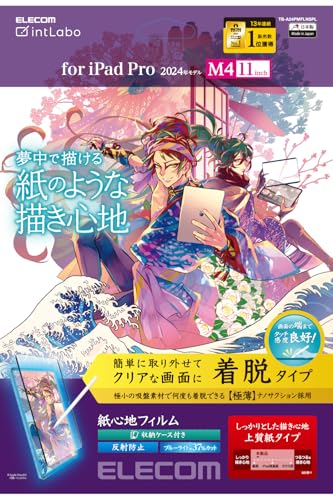 1)上質紙タイプ透明/11 inches/TB-A24PMFLNSPL・Style:1)上質紙タイプ・パッケージ個数:1・特殊表面形状デザインにより、上質紙に鉛筆で描いたときの触感を実現します。・しっかりとした描き心地を実現し、ペン先が滑りすぎないため線画が描きやすいフィルムです。・何度でも着脱できる新素材“ナノサクションを採用し、滑り落ちにくく快適に使用可能です。・金属やマグネットなどを使用していないので、端末に影響がなく心配なく使用可能です。【 仕様 】 ■対応機種:11インチiPad Pro(M4) ■セット内容:着脱式画面保護フィルム(紙心地・反射防止・上質紙タイプ)×1、収納ケース×1 ■材質:吸着面:アクリル、外側:PET ■ブルーライトカット率:約37% ■取り付け方法:ナノサクション採用フレームが画面へ吸着 【 説明 】 ■動画視聴の際などに取り外して使える、11インチiPad Pro(M4)用着脱式、紙心地フィルム、指紋防止、反射防止タイプです。 ■特殊表面形状デザインにより、上質紙に鉛筆で描いたときの触感を実現します。 ■しっかりとした描き心地を実現し、ペン先が滑りすぎないため線画が描きやすいフィルムです。 ■何度でも着脱できる新素材“ナノサクションを採用し、滑り落ちにくく快適に使用可能です。 ■金属やマグネットなどを使用していないので、端末に影響がなく心配なく使用可能です。 ■糊を使わない素材なので、ホコリやゴミが付きにくいです。 ■フィルムの長辺部分にナノサクション面を設置することで貼りやすく、手を置いてもずれにくくなっています。 ■段差のないフラット設計により、置いた手に引っかかることなく快適に描くことができます。 ■眼精疲労を引き起こす要因の一つとされている「ブルーライト」を約37%カットをします。 ■※ブルーライトは目の角膜や水晶体で吸収されずに網膜まで到達し、網膜の機能低下を引き起こす場合があるといわれています。 ■指紋汚れを付きにくくする指紋防止コーティングを施しています。 ■表面にAG加工を施していますので、映り込みを拡散し、画面のギラつきを抑えます。 ■ハードコート加工により、フィルム表面の傷を防止します。 ■端末の形状に合わせたサイズにカット済みなので、パッケージから取り出してすぐに使用可能です。 ■フィルムを貼ったままでも本体操作ができるタッチスクリーン入力に対応しています。 ■外したフィルムを傷やホコリから守る収納ケースが付属しています。 ■※本製品は機器本体に直接貼り付けてご使用ください。他フィルムと重ねて使用すると、タッチ操作の感度が低下する可能性があります。 ■自社環境認定基準を1つ以上満たし、『THINK ECOLOGY』マークを表示した製品です。 ■環境保全に取り組み、製品の包装容器が紙・ダンボール・ポリ袋のみで構成されている製品です。