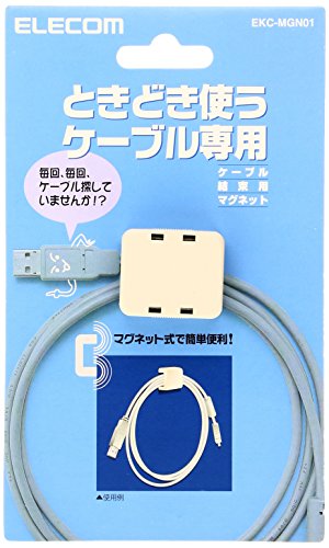 スナップホワイト/並/EKC-MGN01・Size:並・パッケージ個数:1・半的に使えます。・ラック・デスクトップ・ブックスタンドなどスチール面ならどこでも使用可能です。・取り外し、収納が簡単にできます。・ケーブルの重さは300gまで耐えられます。【 仕様 】 ■サイズ:外寸:約幅28mm×奥行約33mm×高さ約14mm、ケーブル結束部(トンネル部):約幅18mm×奥行約33mm×高さ約12mm ■重量:約9.3g ■入り数:1個入り ■材質:ABS、磁石 ■その他:耐荷重 約300g 【 説明 】 ■半的に使えます。 ■ラック・デスクトップ・ブックスタンドなどスチール面ならどこでも使用可能です。 ■取り外し、収納が簡単にできます。 ■ケーブルの重さは300gまで耐えられます。 【商品に関するお問い合わせ】 エレコム総合インフォメーションセンター TEL. 0570-084-465 FAX. 0570-050-012 受付時間 / 10:00~19:00 年中無休