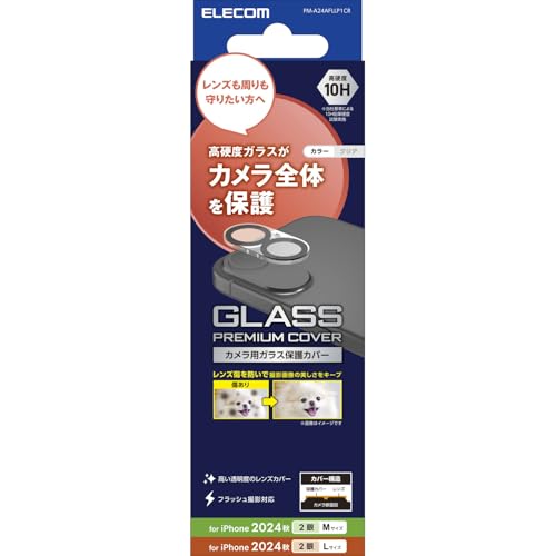 エレコム iPhone 16 / iPhone16 Plus カメラフィルム 強化ガラス リアルガラスを採用 全面保護 黒縁取り フラッ 送料無料