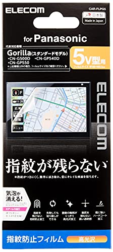 クリア/[対応機種] Panasonic Gorilla(スタンダードモデル) CN-G500D / CN-GP550D / CN-GP540D/CAR-FLPG5・Size:[対応機種] Panasonic Gorilla(スタンダードモデル) CN-G500D / CN-GP550D / CN-GP540D・パッケージ個数:1・フィルムサイズ:W108×H65.5mm・対応機種:CN-GP550D、CN-GP540D・セット内容:液晶保護フィルム(エアーレス防指紋高光沢仕様)×1、クリーニングクロス×1・材質・素材: 吸着面:シリコン膜、表面:PET【仕様】 ■対応機種：CN-GP550D、CN-GP540D ■セット内容：液晶保護フィルム(エアーレス防指紋高光沢仕様)×1、クリーニングクロス×1 ■材質：吸着面:シリコン膜、表面:PET ■その他：フィルムサイズ:W108×H65.5mm 【説明】 ■カーナビ画面を傷や汚れから守る、指紋防止・高光沢タイプの保護フィルムです。 ■時間の経過とともに気泡が目立たなくなる特殊吸着層を採用したエアーレスタイプです。 ■小さな気泡ができたときには、指などで押し出すことで気泡を抜くことができます。 ■つやのある高光沢加工により、画像の輪郭がくっきり見えます。 ■光線透過率約91%を実現した高光沢フィルムにより、画質を損なわない透明感を実現しています。※光線透過率は実力値です。 ■指紋汚れを付きにくくする指紋防止コーティングを施しています。 ■鉛筆硬度3Hのハードコート加工により、フィルム表面の傷を防止します。※硬度は実力値です。 ■フィルムを貼ったままでも本体操作ができます。 ■貼り付け面にシリコン皮膜をコーティングし、接着剤や両面テープを使わずに貼り付け可能な自己吸着タイプです。貼りやすく、貼り直しも可能です。 ■クリーニングクロスが付属しています。 【商品に関するお問い合わせ】 エレコム総合インフォメーションセンター TEL. 0570-084-465 FAX. 0570-050-012 受付時間 / 10：00〜19：00　年中無休
