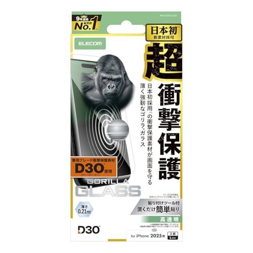 1)単品クリア/-/PM-A25DFLG3O・PatternName:gorillaガラスStyle:1)単品・パッケージ個数:1・ミリタリーやモータースポーツで採用されている次世代の衝撃保護テクノロジーD3O(R)を衝撃吸収層に採用し衝撃から画面を守ります。Gorilla(R)ガラスを採用した薄型タイプの画面保護ガラスフィルムです。・ガラスに100cmの高さから150gの鉄球を落とす実験で、従来品ではガラスパネルが破損したのに対し、本製品はガラスパネルを守る結果となりました。・※当社によるガラスへの硬球落下試験結果より。実力値であり、値ではありません。・ガラス厚約0.21mmで高い感度を実現。端末の画面と同じ、強じんなGorilla(R)ガラスを採用しています。・高精細な画質を損ねない高い透明度を実現します。【 仕様 】 ■対応機種：iPhone 17 Pro Max ■セット内容：画面保護ガラスフィルム(D3O(R)衝撃吸収、Gorilla(R)ガラス0.21mmタイプ)×1、クリーニングクロス(乾式)×1、ホコリ取りシール×1、貼り付けツール×1 ■材質：接着面:シリコン、外側:ガラス・PET・D3O(R)衝撃保護素材 【 説明 】 ■ミリタリーやモータースポーツで採用されている次世代の衝撃保護テクノロジーD3O(R)を衝撃吸収層に採用し衝撃から画面を守ります。Gorilla(R)ガラスを採用した薄型タイプの画面保護ガラスフィルムです。 ■ガラスに100cmの高さから150gの鉄球を落とす実験で、従来品ではガラスパネルが破損したのに対し、本製品はガラスパネルを守る結果となりました。 ■※当社によるガラスへの硬球落下試験結果より。実力値であり、値ではありません。 ■ガラス厚約0.21mmで高い感度を実現。端末の画面と同じ、強じんなGorilla(R)ガラスを採用しています。 ■高精細な画質を損ねない高い透明度を実現します。 ■表面硬度10Hの強化ガラス採用により、保護ガラス表面の傷を防止します。 ■※当社基準による鉛筆硬度試験での実力値です。 ■指紋・皮脂汚れが付きにくく、残った場合でも簡単に拭き取れる指紋防止加工を施しています。 ■貼り付け面にシリコン皮膜をコーティングし、接着剤や両面テープを使わずに貼り付け可能な自己吸着タイプです。貼りやすく、貼り直しも可能です。 ■時間の経過とともに気泡が目立たなくなる、特殊吸着層を採用したエアーレスタイプです。 ■握ったときやかばんから取り出すときにも引っかかりにくいように、エッジに丸みをもたせた「ラウンドエッジ加工」を施しています。 ■特殊な飛散防止設計により、万が一割れてしまった際にもガラス片が飛散することがありません。 ■端末の形状に合わせたサイズにカット済みなので、パッケージから取り出してすぐに使用可能です。 ■※画面の端が湾曲しているため、表示画面の幅よりも小さい仕様にしています。 ■貼り付けの際にずれやすいフィルムをぴったり位置合わせできる貼り付けツールの他、キレイに貼り付けるためのクリーニングクロス、ホコリ取りシールが付属しています。 ■自社環境認定基準を1つ以上満たし、『THINK ECOLOGY』マークを表示した製品です。 ■環境保全に取り組み、製品の包装容器において、原料に占める石油系プラスチック代替原料の割合が10%を超えている製品です。 ■MIL規格に準拠した1.22mからの落下テストをクリアしています(ただし、全ての状態において無破損・無故障をするものではありません)。 【商品に関するお問い合わせ】 ホームページよりご確認ください
