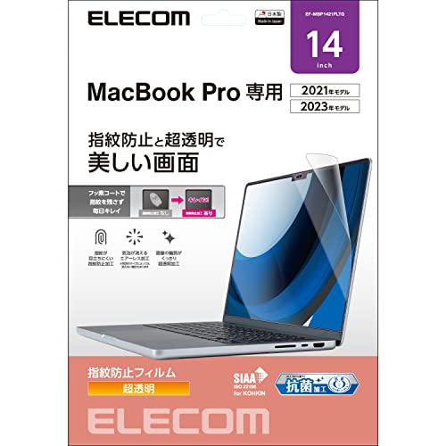 フィルム単品高光沢/MacBook Pro 14インチ 高光沢/EF-MBP1421FLTG・パッケージ個数:1・液晶画面を傷や汚れから守る、高光沢タイプの抗菌・液晶保護フィルムです。・光線透過率約92.5%を実現した高光沢加工で、液晶画面を鮮やかに彩ります。・フッ素コートにより、指紋や皮脂をはじき、画面をきれいに保ちます。・無機系銀抗菌加工により、雑菌の繁殖を抑え、いつでも清潔な画面を保ちます。・SIAA(抗菌製品技術協議会)は、抗菌・防カビ・抗ウイルス加工製品に関する品質や安全性のルールを整備し、そのルールに適合した製品にSIAAマーク表示を認めています。【 仕様 】 ■対応機種：MacBook Pro 14インチ(2026/2025/2024/2023/2021年発売モデル) ■可視光線透過率：約92.5% ■表面硬度：3H ■抗菌加工：SIAAマーク取得 (JP0122130A0003N)/抗菌機能付き/JIS Z 2801(抗菌性能試験)準拠試験にて抗菌活性値2.0 以上 ■サイズ：幅308mm×高さ201.8mm ■フィルター厚み：0.15mm(他保護シート0.08mm) ■材質：接合面:シリコン、外側:PET ■セット内容：液晶保護フィルム×1、ホコリ取りシール×1、クリーニングクロス×1、ヘラ×1 【 説明 】 ■液晶画面を傷や汚れから守る、高光沢タイプの抗菌・液晶保護フィルムです。 ■光線透過率約92.5%を実現した高光沢加工で、液晶画面を鮮やかに彩ります。 ■フッ素コートにより、指紋や皮脂をはじき、画面をきれいに保ちます。 ■無機系銀抗菌加工により、雑菌の繁殖を抑え、いつでも清潔な画面を保ちます。 ■SIAA(抗菌製品技術協議会)は、抗菌・防カビ・抗ウイルス加工製品に関する品質や安全性のルールを整備し、そのルールに適合した製品にSIAAマーク表示を認めています。 ■時間の経過とともに気泡が目立たなくなる特殊吸着層を採用したエアーレスタイプです。 ■小さな気泡ができたときには、指などで押し出すことで気泡を抜くことができます。 ■鉛筆硬度3Hのハードコート加工により、フィルム表面の傷を防止します。※硬度3Hは実力値です。 ■貼り付け面にシリコン皮膜をコーティングし、接着剤や両面テープを使わずに貼り付け可能な自己吸着タイプです。 ■貼り直しも可能で、吸着力は水洗いで回復します。 ■きれいに貼れる専用ヘラが付いています。 ■自社環境認定基準を1つ以上満たし、『THINK ECOLOGY』マークを表示した製品です。 ■環境保全に取り組み、製品の包装容器が紙・ダンボール・ポリ袋のみで構成されている製品です。 【商品に関するお問い合わせ】 ホームページよりご確認ください