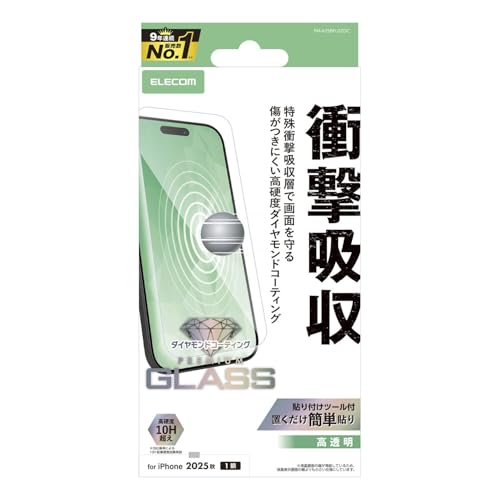 エレコム iPhone Air ガラスフィルム 光沢 強化ガラス 衝撃吸収 硬度10H ダイヤモンドコート 指紋がつかない SHOCKP 送料無料