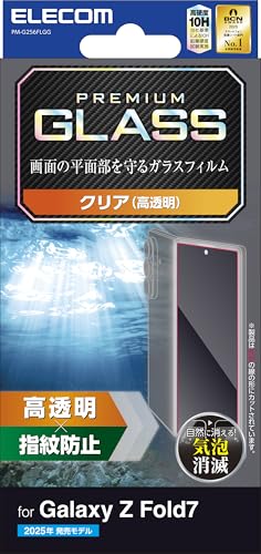 クリア/-/PM-G256FLGG・パッケージ個数:1・対応機種: Galaxy Z Fold7 (SC-56F)・ガラス特有のなめらかな指滑りを実現する、高透明タイプの画面保護ガラスフィルムです。・高精細な画質を損ねない高い透明度を実現します。・表面硬度10Hの強化ガラス採用により、保護ガラス表面の傷を防止します。・※当社基準による鉛筆硬度試験での実力値です。【仕様】 ■対応機種：Galaxy Z Fold7(SC-56F) ■セット内容：画面保護ガラスフィルム(高透明タイプ)×1、クリーニングクロス(乾式)×1、ホコリ取りシール×1 ■材質：接着面:シリコン、外側:ガラス・PET 【説明】 ■ガラス特有のなめらかな指滑りを実現する、高透明タイプの画面保護ガラスフィルムです。 ■高精細な画質を損ねない高い透明度を実現します。 ■表面硬度10Hの強化ガラス採用により、保護ガラス表面の傷を防止します。 ※当社基準による鉛筆硬度試験での実力値です。 ■特殊な飛散防止設計により、万が一割れてしまった際にもガラス片が飛散することなく、高い安全性を実現しています。 ■指紋・皮脂汚れが付きにくく、残った場合でも簡単に拭き取れる指紋防止加工を施しています。 ■握ったときやかばんから取り出すときにも引っかかりにくいように、エッジに丸みをもたせた「ラウンドエッジ加工」を施しています。 ■貼り付け面にシリコン皮膜をコーティングし、接着剤や両面テープを使わずに貼り付け可能な自己吸着タイプです。貼りやすく、貼り直しも可能です。 ■時間の経過とともに気泡が目立たなくなる、特殊吸着層を採用したエアーレスタイプです。 ■端末の形状に合わせたサイズにカット済みなので、パッケージから取り出してすぐに使用可能です。 ■フィルムがキレイに貼れる、クリーニングクロス、ホコリ取りシールが付属しています。 ■自社環境認定基準を1つ以上満たし、『THINK ECOLOGY』マークを表示した製品です。 ■環境保全に取り組み、製品の包装容器において、原料に占める石油系プラスチック代替原料の割合が10%を超えている製品です。 【商品に関するお問い合わせ】 エレコム製品サポート 8056.jp をご確認ください。