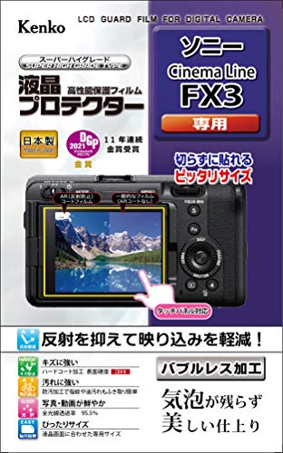 Kenko 液晶保護フィルム 液晶プロテクター SONY Cinema Line FX3用 日本製  ...