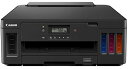 Canon プリンター 特大容量ギガタンク搭載 A4カラーインクジェット G5030 2019年モデル テレワーク向け 送料無料(2)
