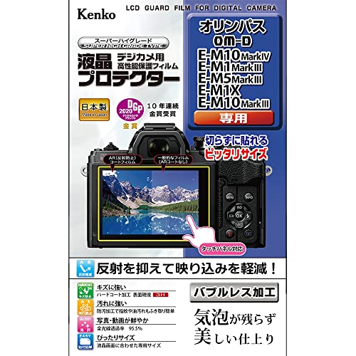 Kenko 液晶保護フィルム 液晶プロテクター OLYMPUS OM-D E-M10 MarkIV/E-M1 MarkIII/E-M5 送料無料