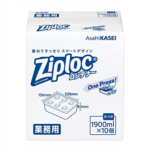 業務用 ジップロック コンテナー 長方形1900ml 10個入 送料無料