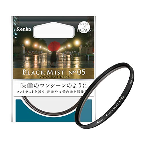 Kenko レンズフィルター ブラックミスト No.05 49mm ソフト効果・コントラスト調整用  ...