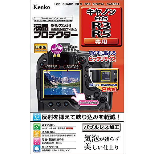 Kenko 液晶保護フィルム 液晶プロテクター Canon EOS R3/R5用 日本製 KLP-CEOSR3 ...