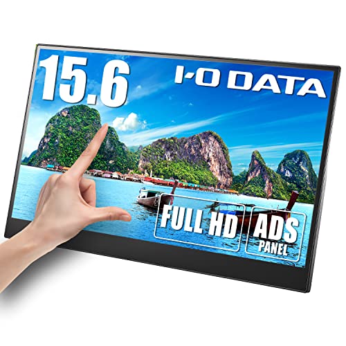アイ・オー・データ IODATA モバイルモニター タッチディスプレイ 10点対応 15.6インチ フルHD (Switch/PC対応/ 送料無料