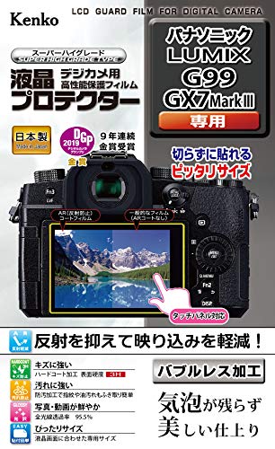 Kenko 液晶保護フィルム 液晶プロテクター Panasonic LUMIX G99/GX7 MarkIII用 日本製 KLP-PAG 送料無料