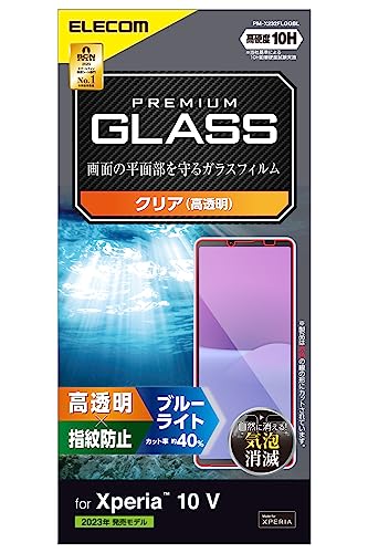 エレコム Xperia 10 V [ SO-52D / SOG11 ] ガラスフィルム ブルーライトカット付き 硬度10H 光沢 指紋..