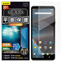 エレコム Xperia 10 III ガラスフィルム 0.33mm ブルーライトカット PM-X213FLGGBL クリア 送料無料(4)