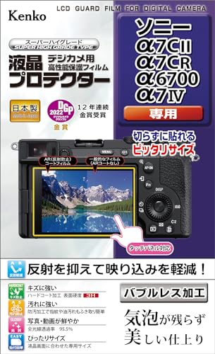 Kenko 液晶保護フィルム 液晶プロテクター Sony α7CII/α7CR/α6700/α7IV 用 専用サイズ設計 防汚コート 日 送料無料