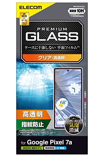 エレコム Google Pixel 7a ガラスフィルム 指紋認証 硬度10H 光沢 指紋防止 エアーレス [ケースに干渉しない平面フィ 送料無料