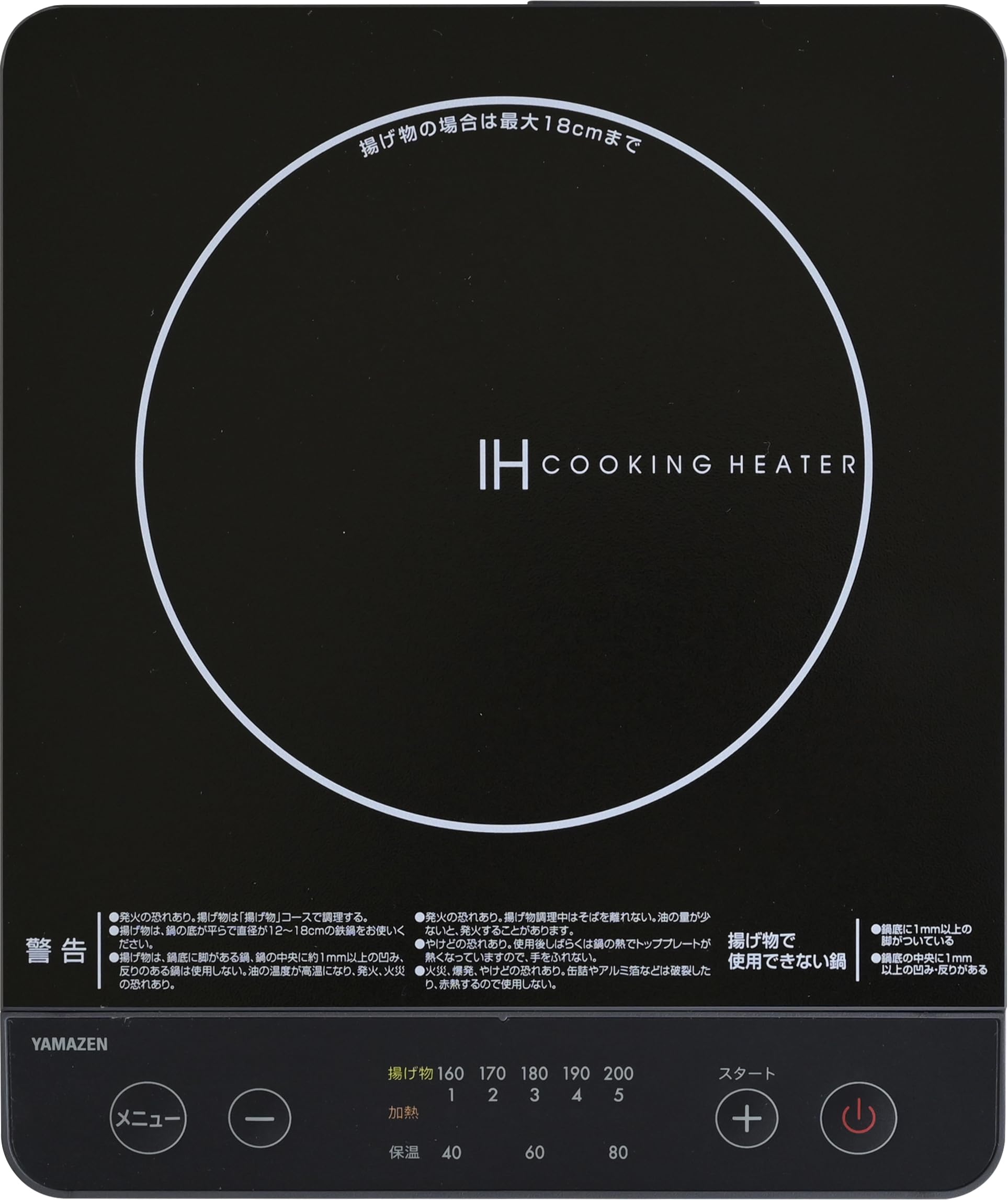 [山善] IHコンロ IHクッキングヒーター 卓上 小型 一人暮らし 二人暮らし 1000W 火力調整5段階 揚げ物対応 保温 IH調理 送料無料