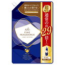 【大容量】 ファーファ 液体 ファインフレグランス 柔軟剤 オム (homme) 香水調 クリスタルムスクの香り 超特大 詰め替え 14 送料無料