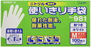 エステー ニトリル手袋 粉付(100枚入)M ホワイト No.981 送料無料