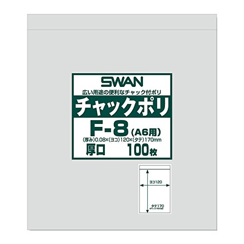 シモジマ スワン 透明袋 チャック付