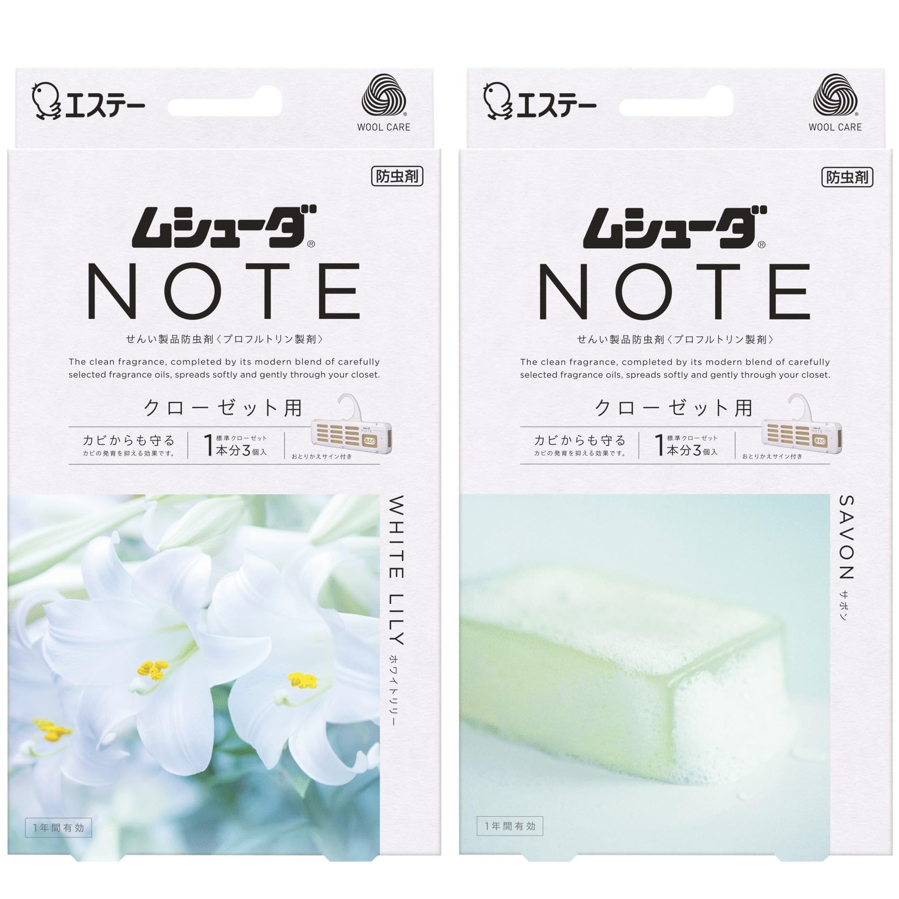 ムシューダ ノート [香りアソートパック] 衣類用 防虫剤 香り付き 防カビ剤配合 クローゼット用 (ホワイトリリー &サボン) 3個入 送料無料