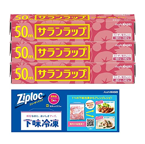 サランラップ 22cm×50m 3本パック おまけ付き 送料無料