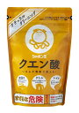シャボン玉 クエン酸 掃除 粉末 300g 水アカ 黄ばみ ナチュラルクリーニング 送料無料