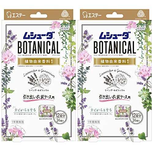 ムシューダ ボタニカル [まとめ買い] 衣類用 防虫剤 香り付き 防カビ剤配合 引き出し 衣装ケース用 ラベンダー&ゼラニウム 24個入 送料無料
