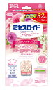 ミセスロイドフローラル引き出し用32個入1年防虫 フローラルブーケの香り 防虫剤 送料無料