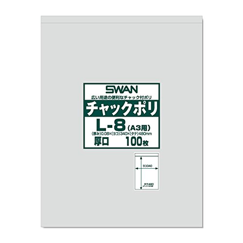 シモジマ スワン 透明袋 チャック付き ポリ L-8 A3用 厚口 100枚入 006656071 34×48cm 送料無料