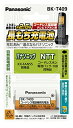 パナソニック 充電式ニッケル水素電池(コードレス電話) BK-T409 送料無料