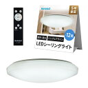 HotaluX(ホタルクス) (日本製) LEDシーリングライト HLDC12258 適用畳数~12畳 (日本照明工業会基準) 5000 送料無料