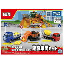 タカラトミー(TAKARA TOMY) トミカ 岩がゴロゴロ!ビッグ工事現場と遊ぼう!建設車両セット 送料無料