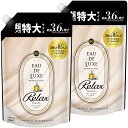 レノア オードリュクス 柔軟剤 マインドフルネスシリーズ リラックス 詰め替え 1360mL × 2個【まとめ買い】 送料無料