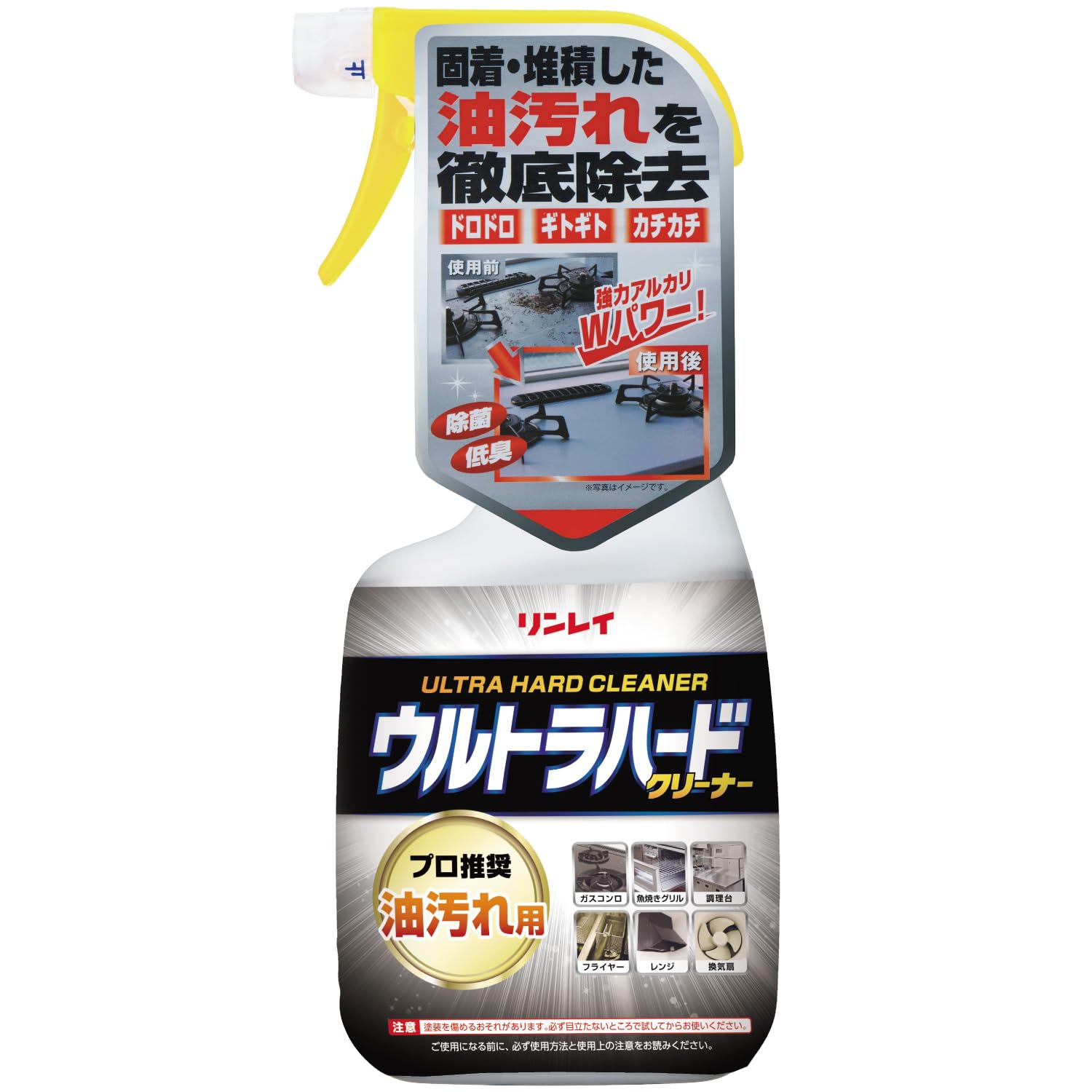 リンレイ ウルトラハードクリーナ