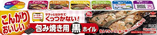 東洋アルミ 包み焼き 黒 アルミホイル サラッとはがせて くっつかない 簡単時短 25cm×2m 1本入 S0192 送料無料