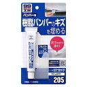 ソフト99(SOFT99) 99工房 補修用品 バンパー用うすづけパテ ライトカラー用 バンパーなどの樹脂パーツ(PP、ウレタン)のキズ 送料無料