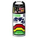 ソフト99(SOFT99) 99工房 補修ペイント ボデーペン つや消し黒 300ml 自動車ボディ、樹脂バンパー、金属、木材 0800 送料無料