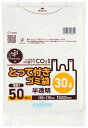 日本サニパック ゴミ袋 nocoo in 半透明 30L 取っ手付き 結びやすく持ち運びやすい CO2削減 50枚 横50×縦70cm 送料無料(3)
