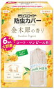 ミセスロイド 防虫カバー コート・ワンピース用 6枚入 1年防虫 金木犀の香り 送料無料