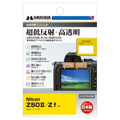ϥ HAKUBA ǥ륫վݸեIII Nikon Z50II / Z f  DGF3-NZ50M2 վ ...